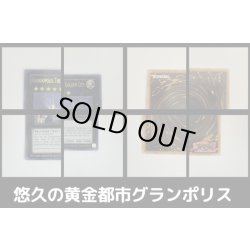 画像4: 悠久の黄金都市グランポリス/GrandopolisTheEternalGoldenCity＆E☆HERO盤面の執行者E☆HERO Pit Boss【ウルトラ】{WCS 2013-EN001,2013-EN002 }《エクシーズ》