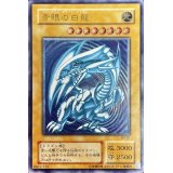 〔状態C〕青眼の白龍(青艶)【レリーフ】{SM-51}《モンスター》