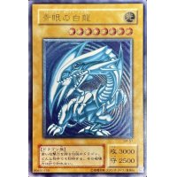 〔状態C〕青眼の白龍(青艶)【レリーフ】{SM-51}《モンスター》