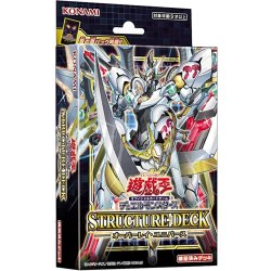 画像1: 〔状態A-〕ストラクチャーデッキ『オーバーレイユニバース』【-】{-}《未開封BOX》