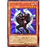 〔状態B〕DHEROディバインガイ【ノーマル】{21TP-JP307}《モンスター》