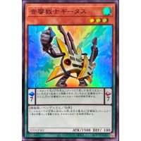 〔状態A-〕音響戦士ギータス【スーパー】{21TP-JP302}《モンスター》