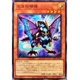 光波双顎機【ノーマル】{21TP-JP306}《モンスター》