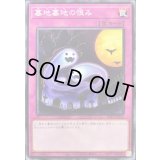 墓地墓地の恨み【ノーマル】{21TP-JP315}《罠》