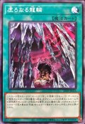〔状態A-〕虚ろなる龍輪【ノーマル】{21TP-JP314}《魔法》