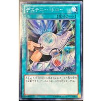 デステニードロー【シークレット】{DE01-JP159}《魔法》