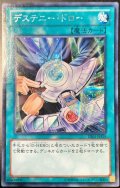〔状態B〕デステニードロー【シークレット】{DE01-JP159}《魔法》