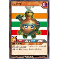 (未開封)クリボット【ノーマルパラレル】{RD/711A-JP007}《RDモンスター》