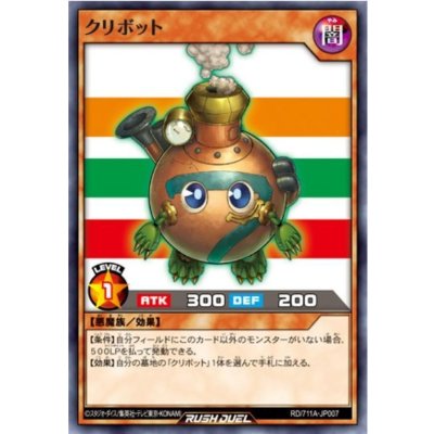 (未開封)クリボット【ノーマルパラレル】{RD/711A-JP007}《RDモンスター》