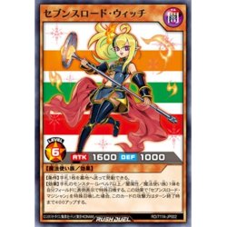画像1: (未開封)セブンスロードウィッチ【ノーマルパラレル】{RD/711A-JP002}《RDモンスター》