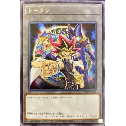 画像1: 〔状態A-〕トークン(闇遊戯)【レア】{TK03-JP001}《トークン》