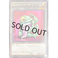 〔状態B〕おジャマトークン(おジャマグリーン)【レア】{TK03-JP026}《トークン》