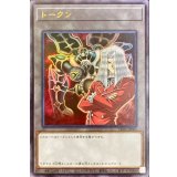 〔状態A-〕トークン(ペガサスJクロフォード)【ウルトラ】{TK03-JP005}《トークン》