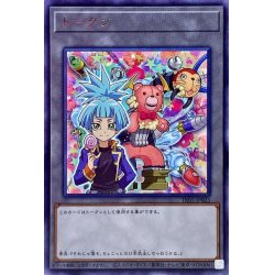 画像1: トークン(紫雲院素良)【レア】{TK03-JP023}《トークン》