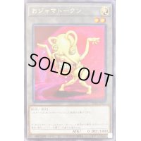 オジャマトークン(おジャマイエロー)【レア】{TK03-JP027}《トークン》