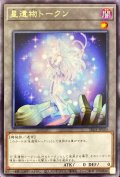星遺物トークン【レア】{TK03-JP030}《トークン》