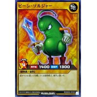 ビーンソルジャー【ノーマル】{RD/B002-JP009}《RDモンスター》