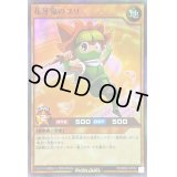 〔状態B〕花牙鬼のユリ【スーパー】{RD/B002-JP002}《RDモンスター》