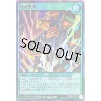 〔状態B〕幻刃剣匠【スーパー】{RD/B002-JP004}《RD魔法》