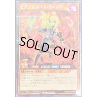 〔状態B〕セブンスロードウィッチ【シークレット】{RD/SA02-JP001}《RDモンスター》