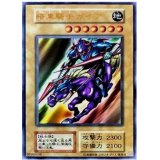 〔状態A-〕暗黒騎士ガイア(復刻版)【ウルトラ】{-}《モンスター》