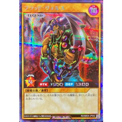 〔状態A-〕ブラッドヴォルス【シークレット】{RD/SBD0-JP002}《RDモンスター》
