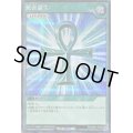 〔状態C〕死者蘇生【シークレット】{RD/SBD0-JP004}《RD魔法》