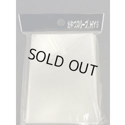 画像1: おやつスリーブＨＹぷらす 50枚 (65×92)【-】{-}