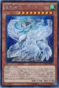〔状態B〕真竜凰マリアムネ【シークレット】{MACR-JP026}《モンスター》