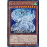 〔状態B〕真竜凰マリアムネ【シークレット】{MACR-JP026}《モンスター》