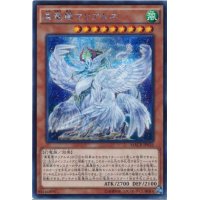 〔状態B〕真竜凰マリアムネ【シークレット】{MACR-JP026}《モンスター》