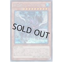 真竜皇バハルストスF【シークレット】{INOV-JP021}《モンスター》