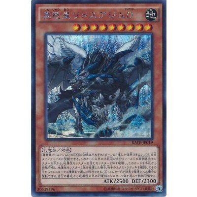 〔状態B〕真竜皇リトスアジムD【シークレット】{RATE-JP019}《モンスター》