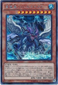 〔状態B〕真竜皇バハルストスF【シークレット】{INOV-JP021}《モンスター》