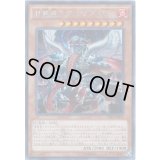 〔状態B〕真竜皇アグニマズドV【シークレット】{TDIL-JP025}《モンスター》