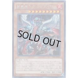 画像1: 〔状態B〕真竜皇アグニマズドV【シークレット】{TDIL-JP025}《モンスター》