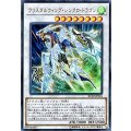 〔状態B〕クリスタルウィングシンクロドラゴン【ウルトラ】{RC02-JP024}《シンクロ》