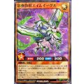 〔状態B〕最強旗獣エイムイーグル【ノーマルパラレル】{RD/SBP1-JP003}《RDモンスター》