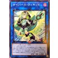 サイバースウィキッド【ノーマル】{21TP-JP113}《リンク》