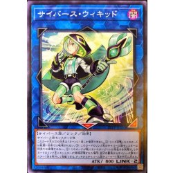 画像1: サイバースウィキッド【ノーマル】{21TP-JP113}《リンク》