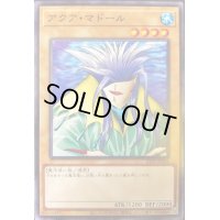 〔状態B〕アクアマドール【ノーマル】{21TP-JP203}《モンスター》