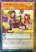 召喚師ライズベルト【ノーマル】{21TP-JP208}《モンスター》