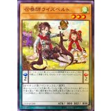 召喚師ライズベルト【ノーマル】{21TP-JP208}《モンスター》