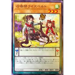 画像1: 召喚師ライズベルト【ノーマル】{21TP-JP208}《モンスター》