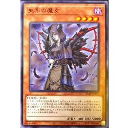 画像1: 失楽の魔女【ノーマル】{21TP-JP207}《モンスター》