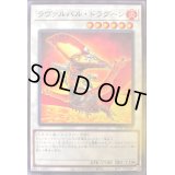 ラヴァルバルドラグーン【ノーマル】{21TP-JP109}《シンクロ》