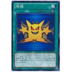画像1: 増殖【ノーマル】{15AY-JPB32}《魔法》