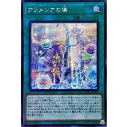 画像1: 〔状態B〕☆アジア☆アラメシアの儀【シークレット】{アジアDBGC-JP025}《魔法》