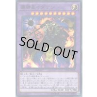 〔状態B〕覇勝星イダテン【ノーマル】{CP18-JP039}《融合》