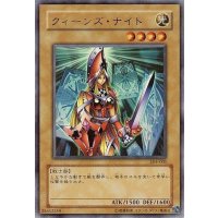 〔状態B〕クィーンズナイト【ウルトラ】{LE4-001}《モンスター》